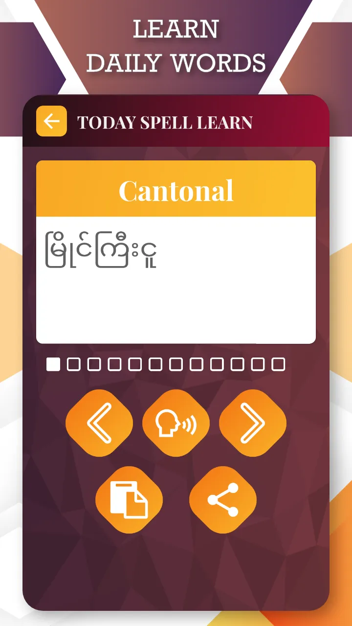 English to Myanmar Translator | Indus Appstore | Screenshot