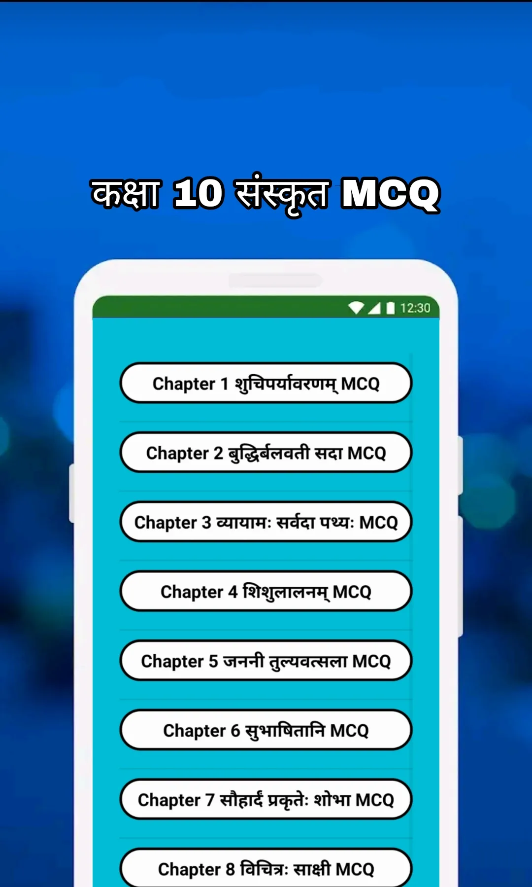 10th Class Sanskrit Solution | Indus Appstore | Screenshot