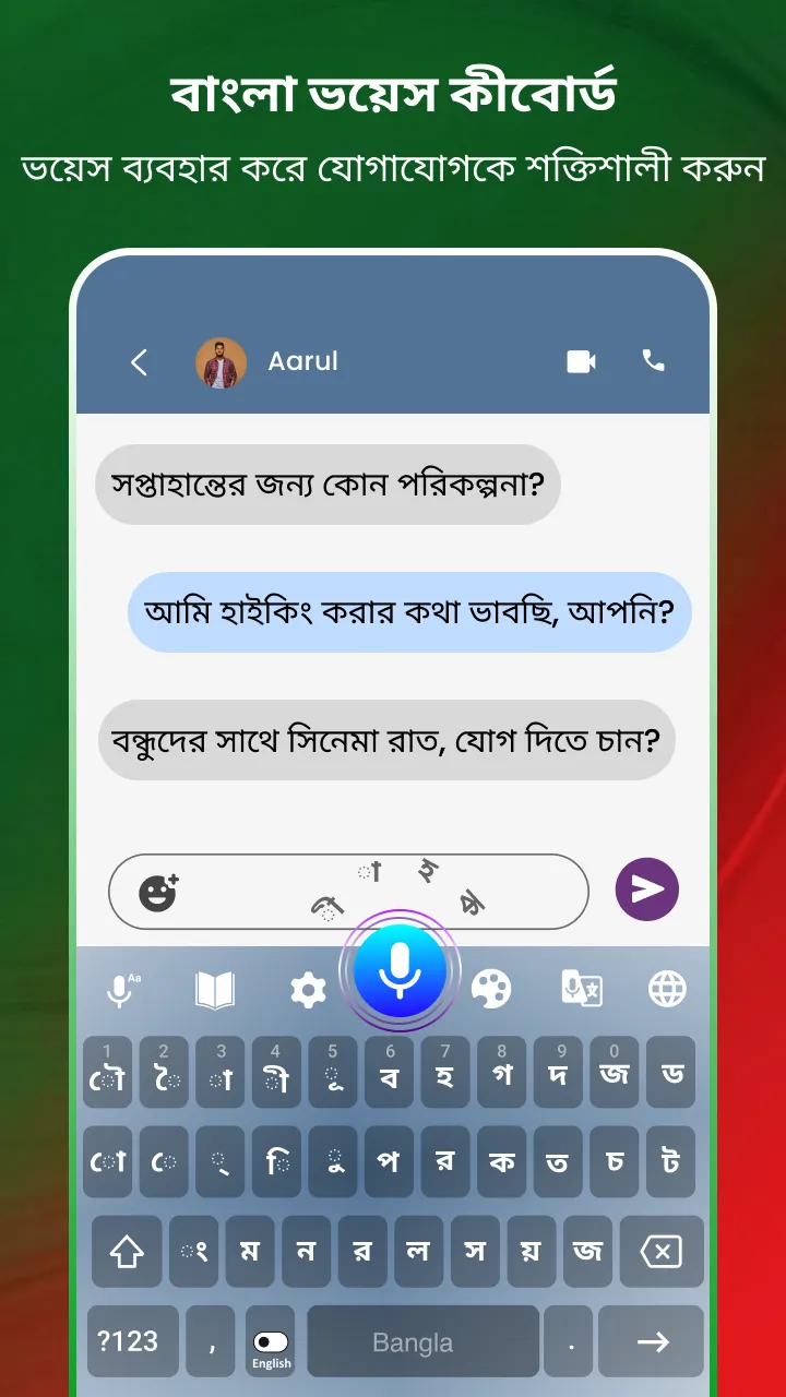 Bangla Voice Typing Keyboard | Indus Appstore | Screenshot