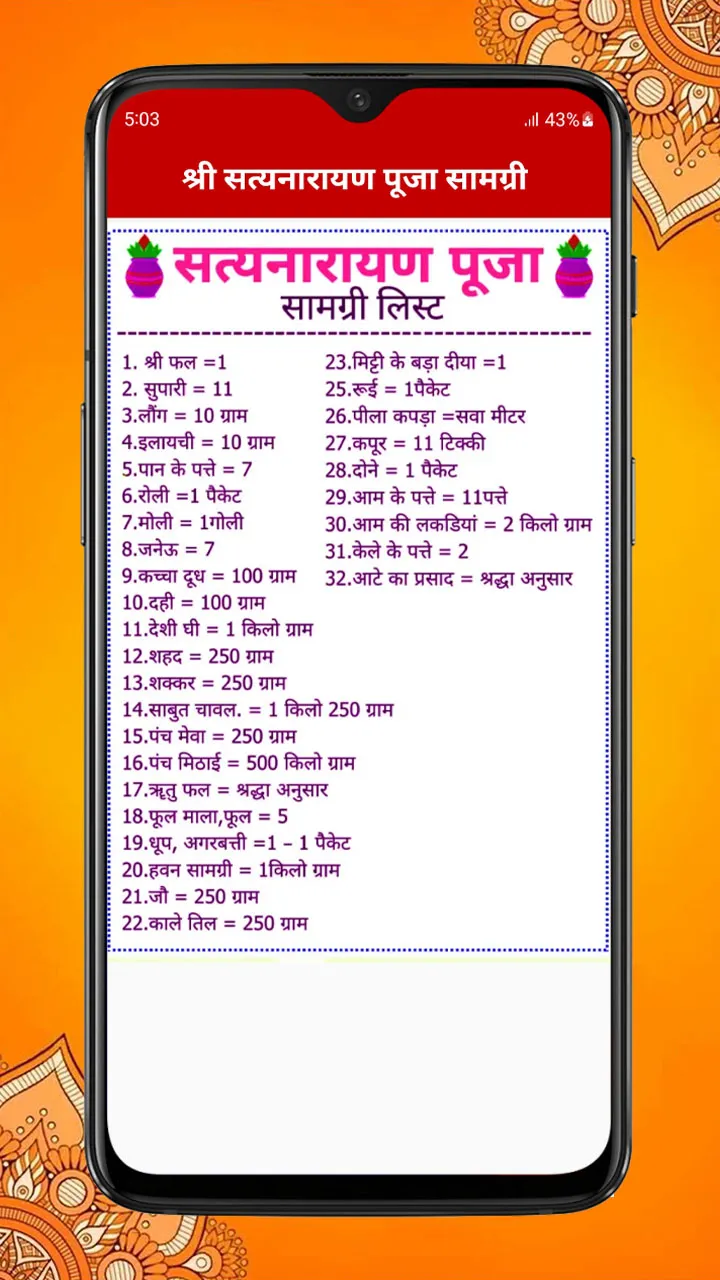 Satyanarayan Vrat Katha HINDI | Indus Appstore | Screenshot