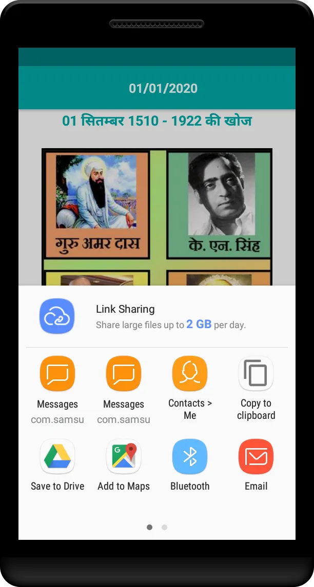 Rozana khoj or avishkar jane | Indus Appstore | Screenshot