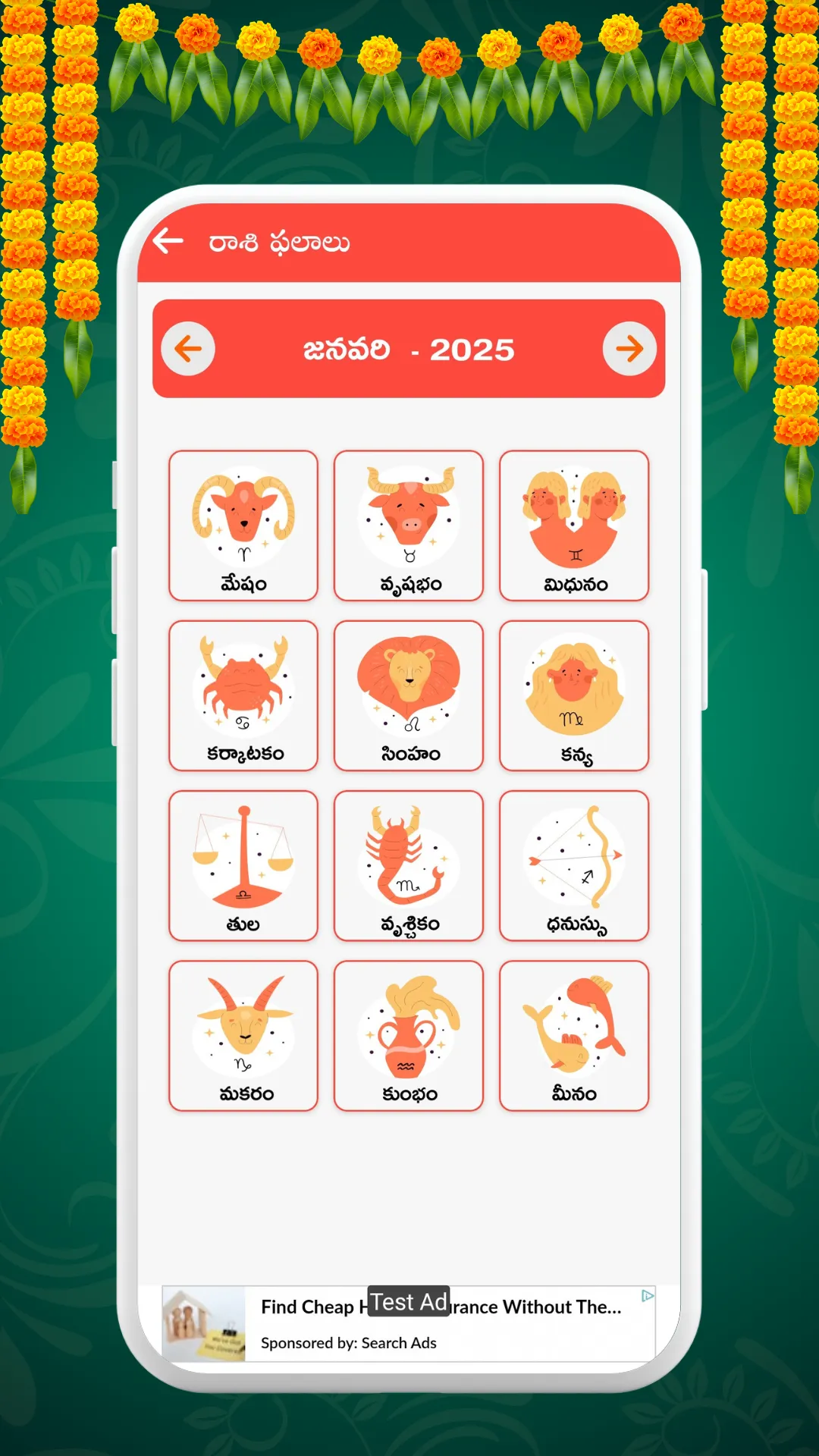 Telugu Calendar 2025 | Indus Appstore | Screenshot