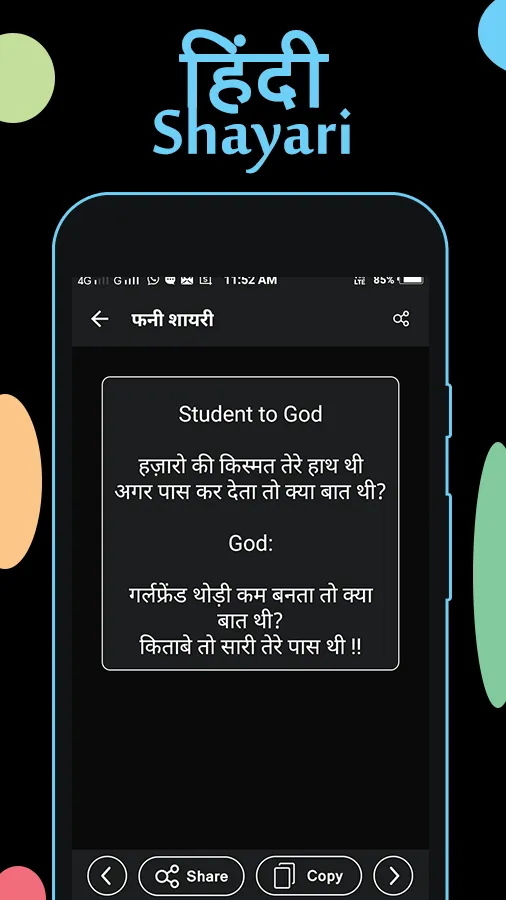 Hindi Shayari हिंदी शायरी | Indus Appstore | Screenshot