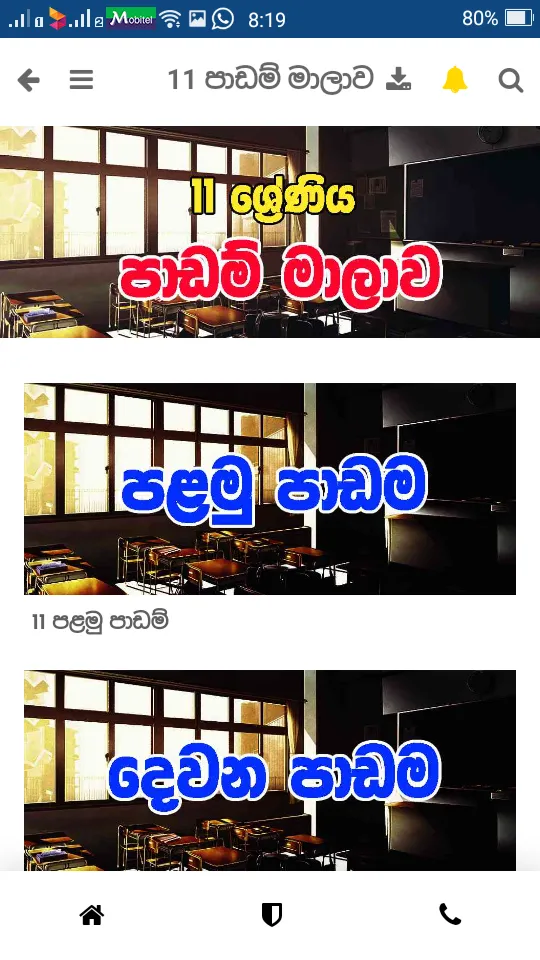 හෙළ ඉතිහාසය (Hela ithihasaya ) | Indus Appstore | Screenshot