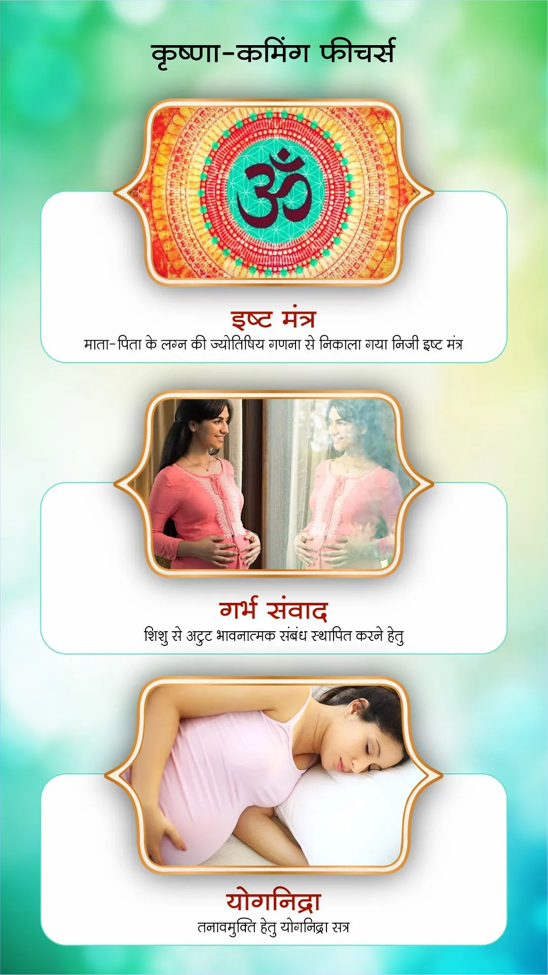 Garbh Sanskar: KRISHNA COMING | Indus Appstore | Screenshot