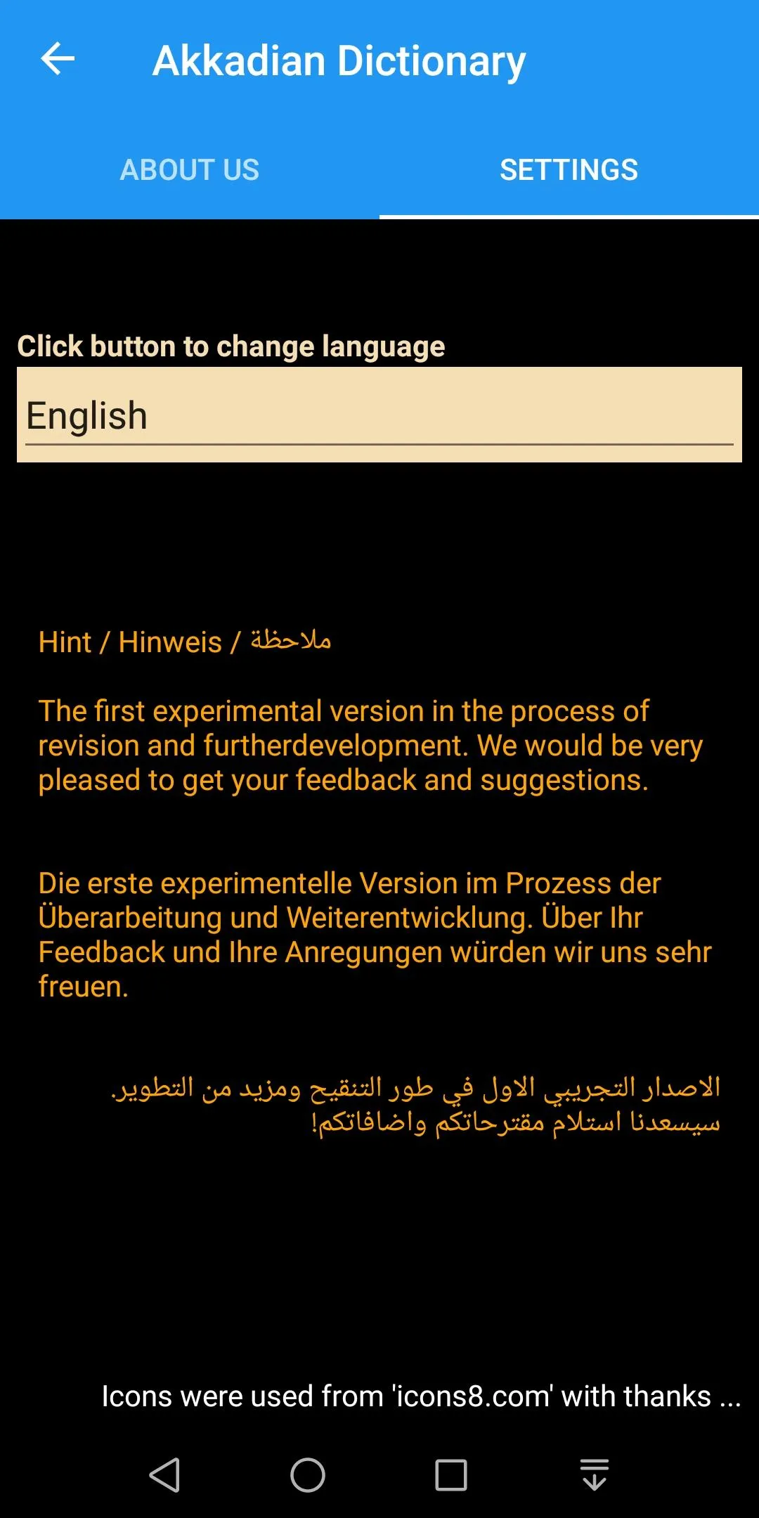 Akkadian Dictionary | Indus Appstore | Screenshot