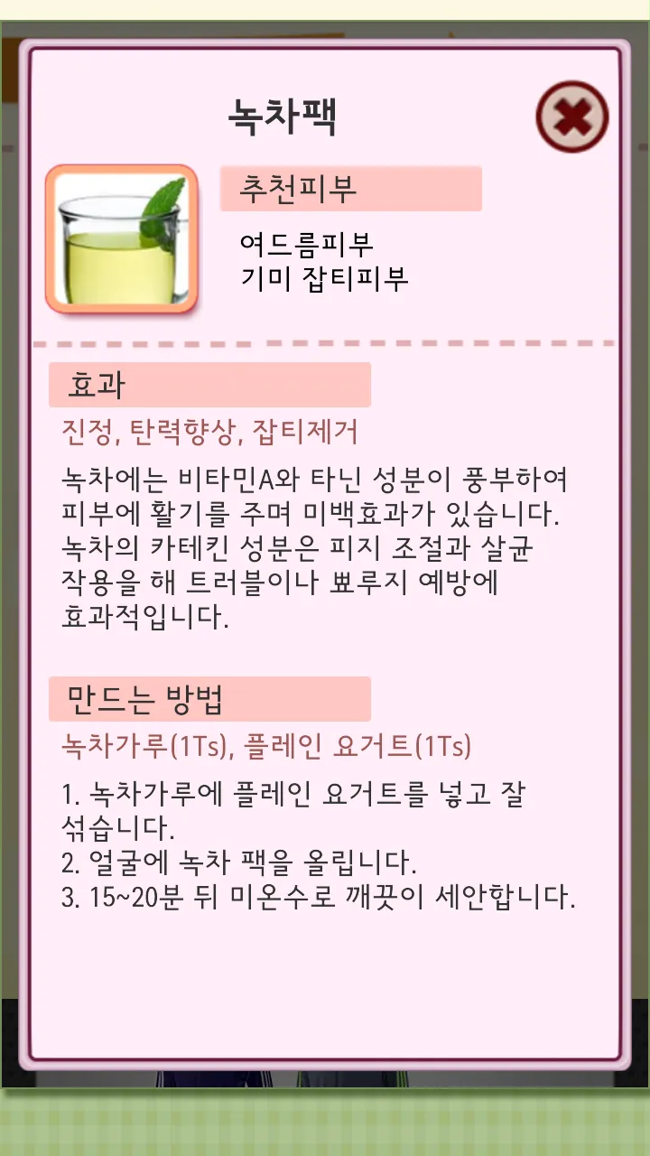 피부애 : 미세먼지, UV(자외선)정보, 피부관리 | Indus Appstore | Screenshot