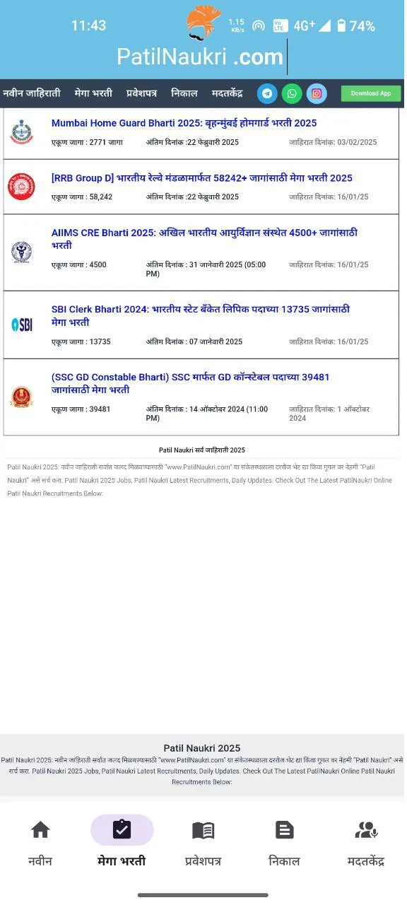PatilNaukri-मराठी नौकरी केंद्र | Indus Appstore | Screenshot