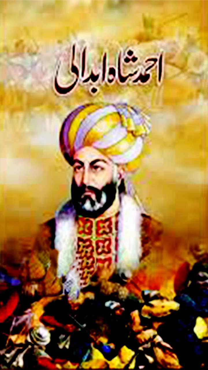 Ahmad Shah Abdali-Bani Afghani | Indus Appstore | Screenshot