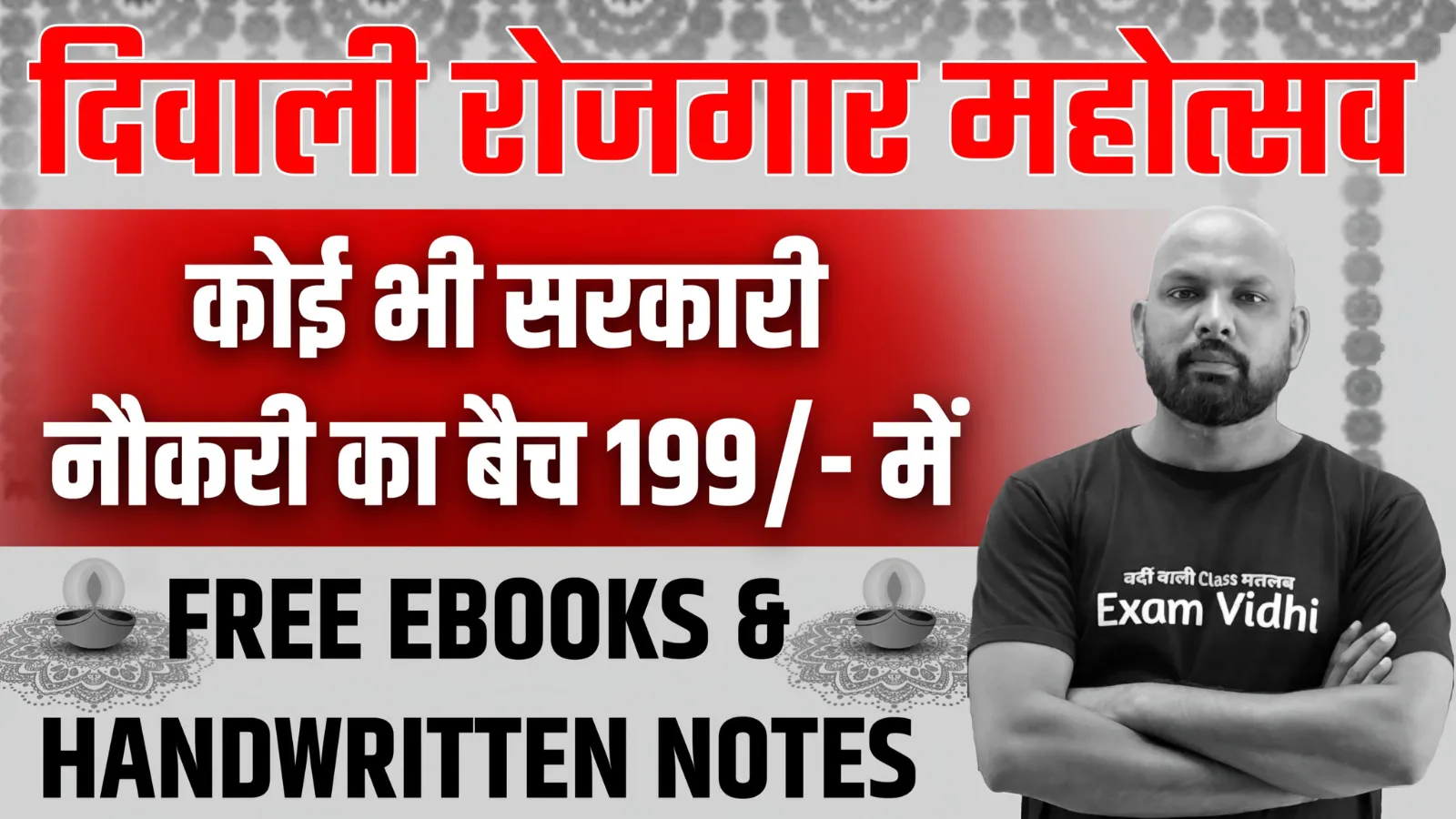 Exam Vidhi: Govt Job Exam Prep | Indus Appstore | Screenshot