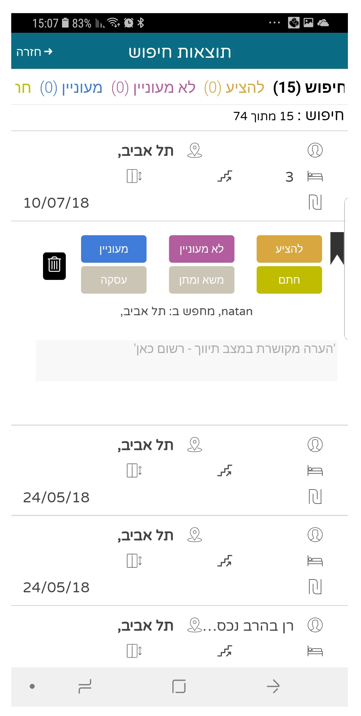 תוכנת תיווך Webtiv | Indus Appstore | Screenshot