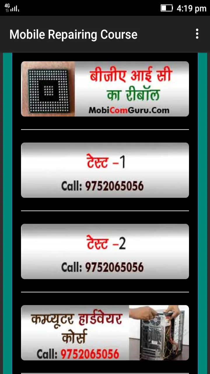 Mobile Repairing Course | Indus Appstore | Screenshot