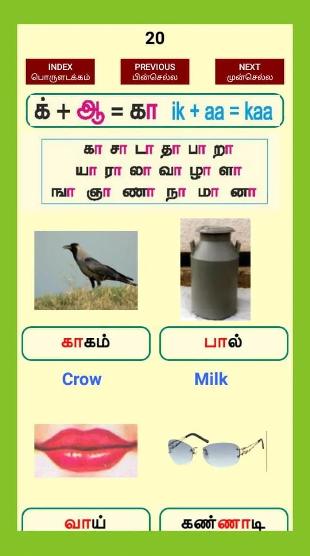 Read Tamil | Indus Appstore | Screenshot