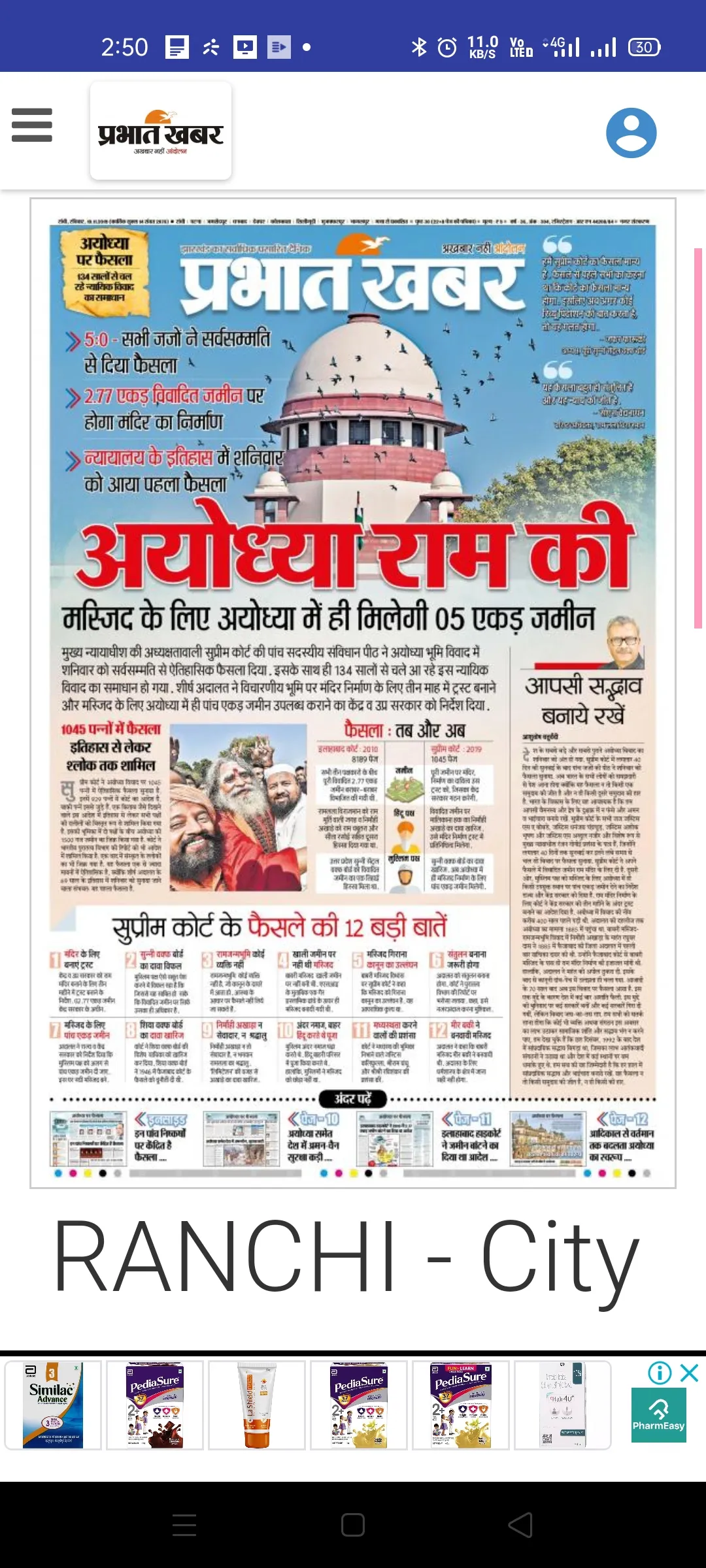 E News Paper हिंदी समाचार पत्र | Indus Appstore | Screenshot