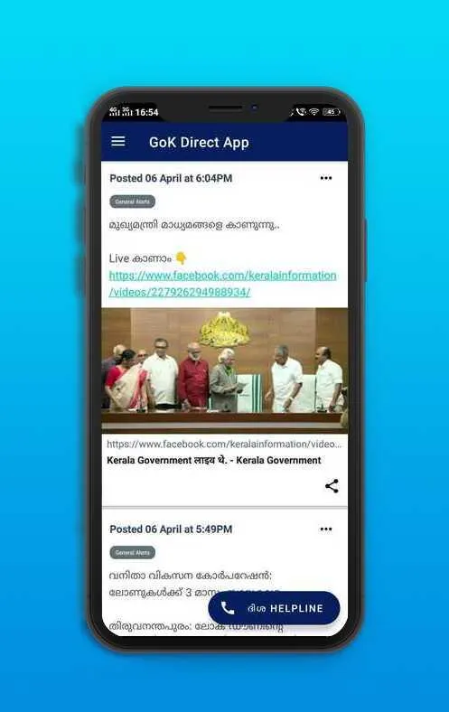 GoK Direct - Kerala | Indus Appstore | Screenshot