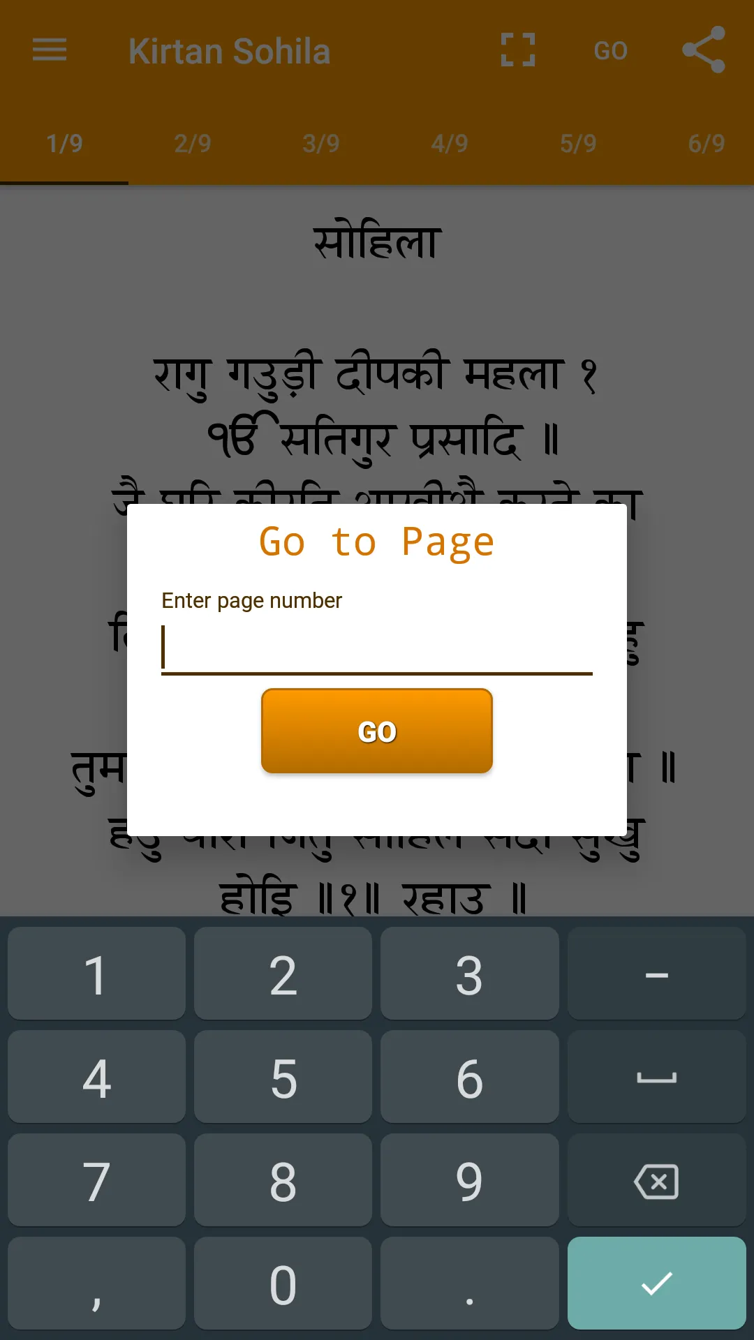 Kirtan Sohila Paath with Audio | Indus Appstore | Screenshot