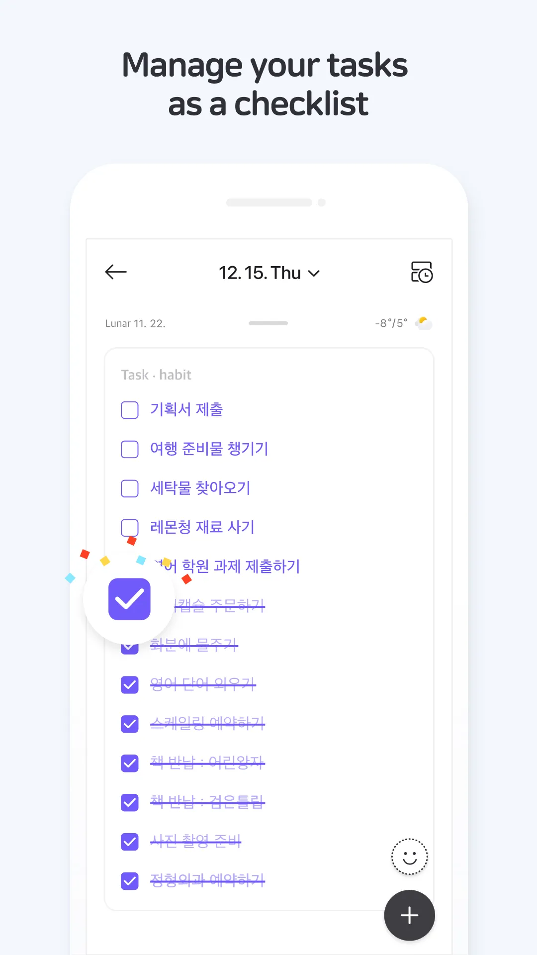 Naver Calendar | Indus Appstore | Screenshot