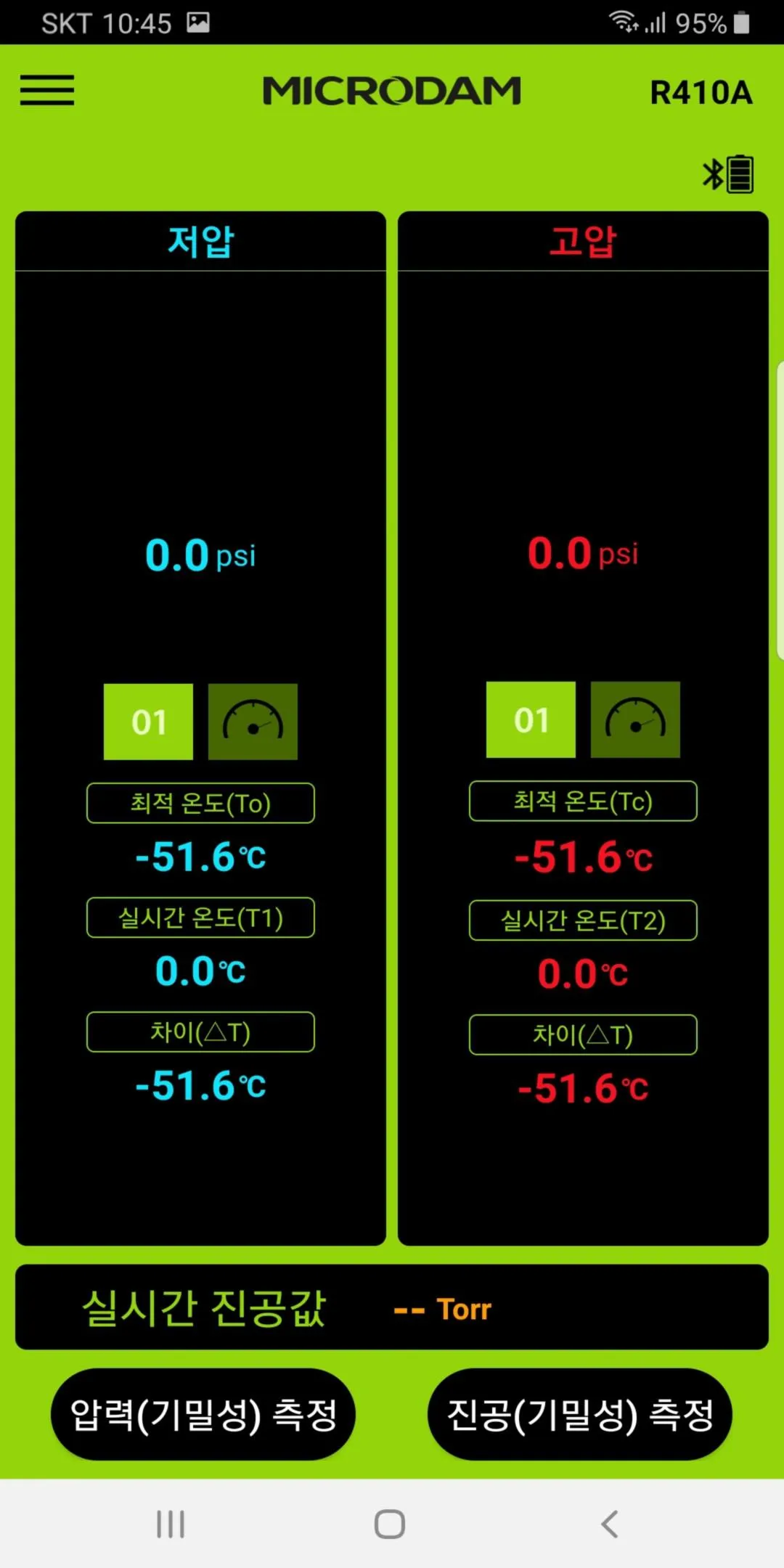 MICRODAM MDi | Indus Appstore | Screenshot