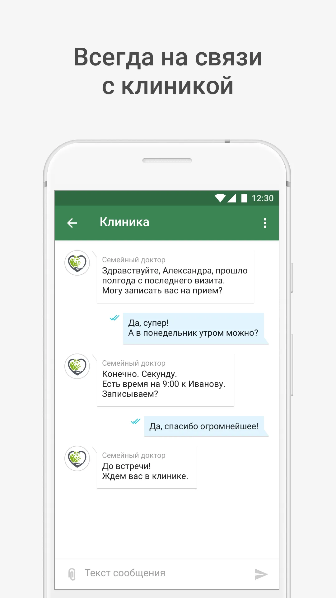 Семейный доктор | Indus Appstore | Screenshot