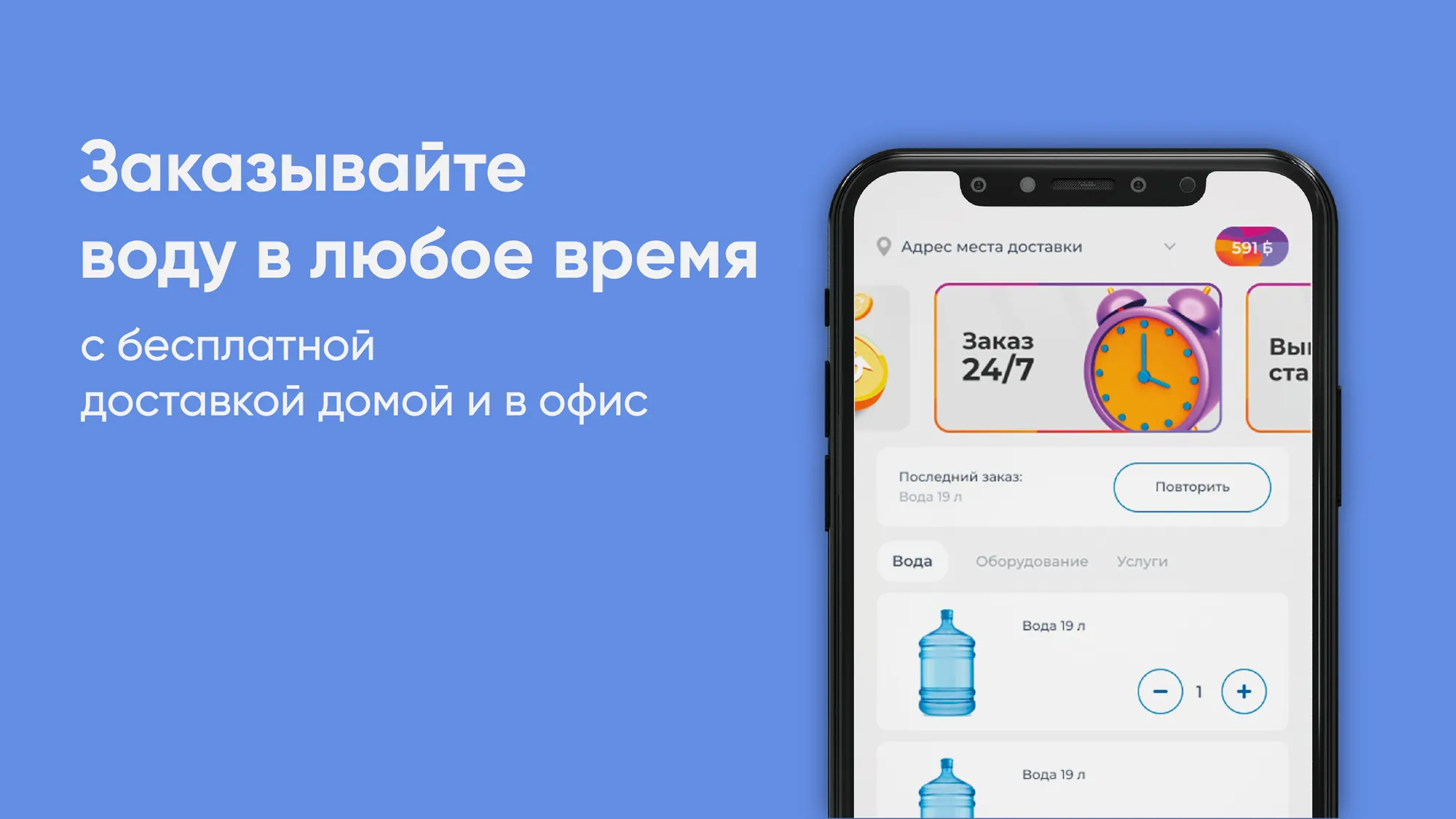 Aqua La Vita Воронеж | Indus Appstore | Screenshot