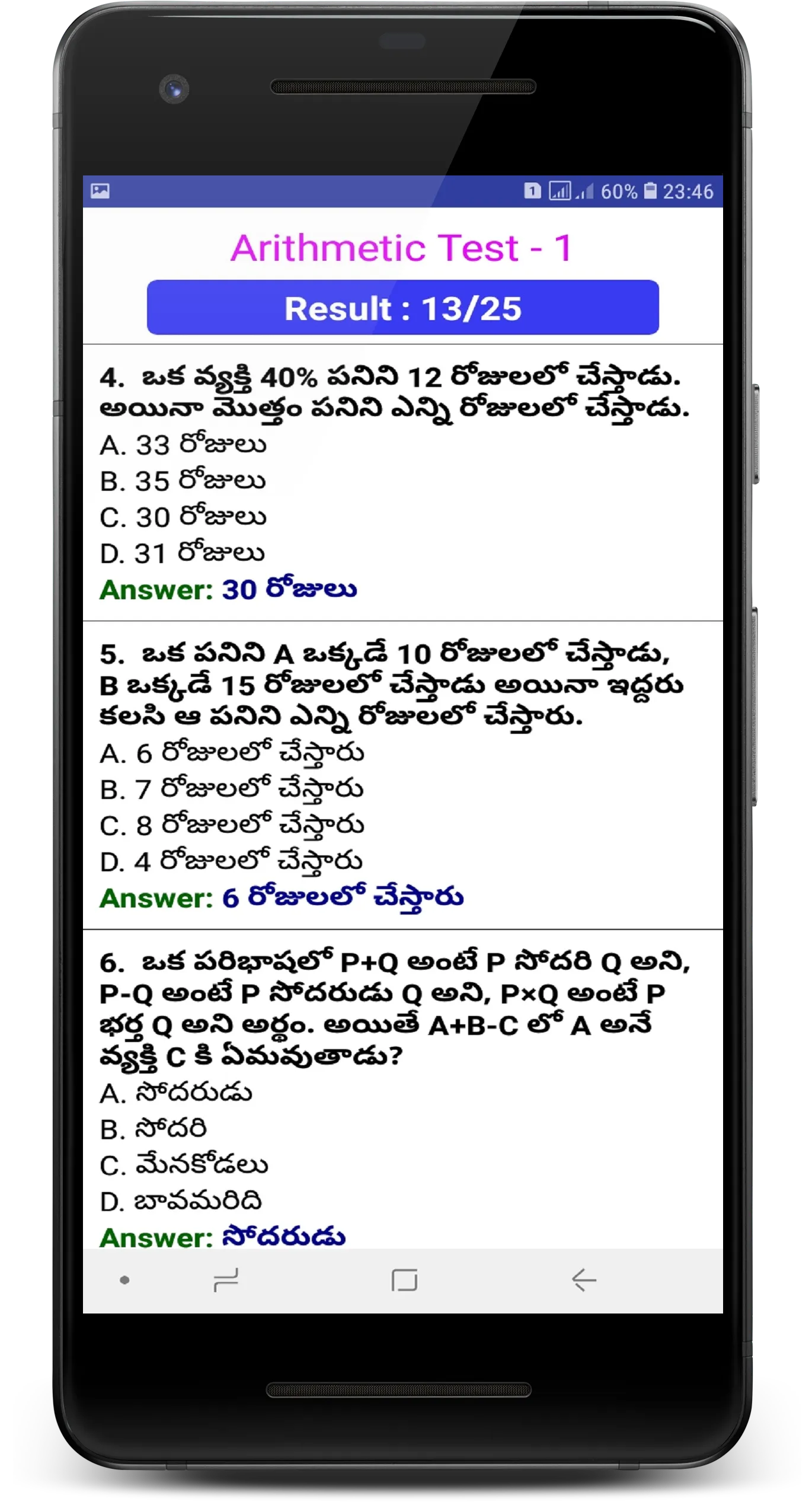 Model Papers in Telugu | Indus Appstore | Screenshot