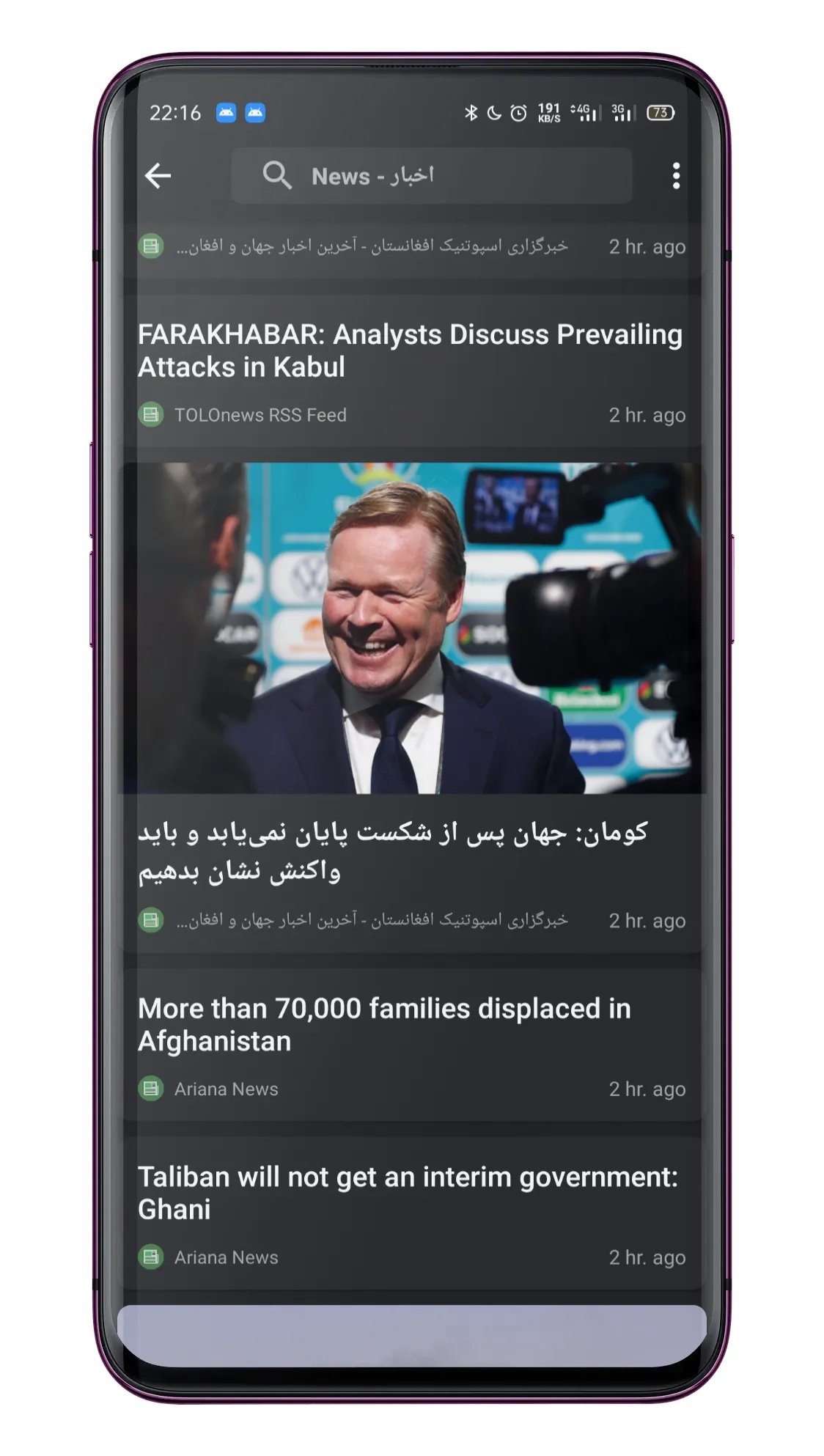 Breaking News - خبر تازه | Indus Appstore | Screenshot