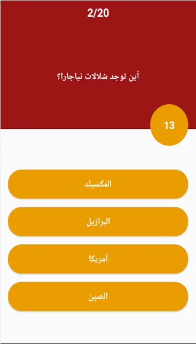 اسئلة عامة بدون نت - لعبة اسئل | Indus Appstore | Screenshot