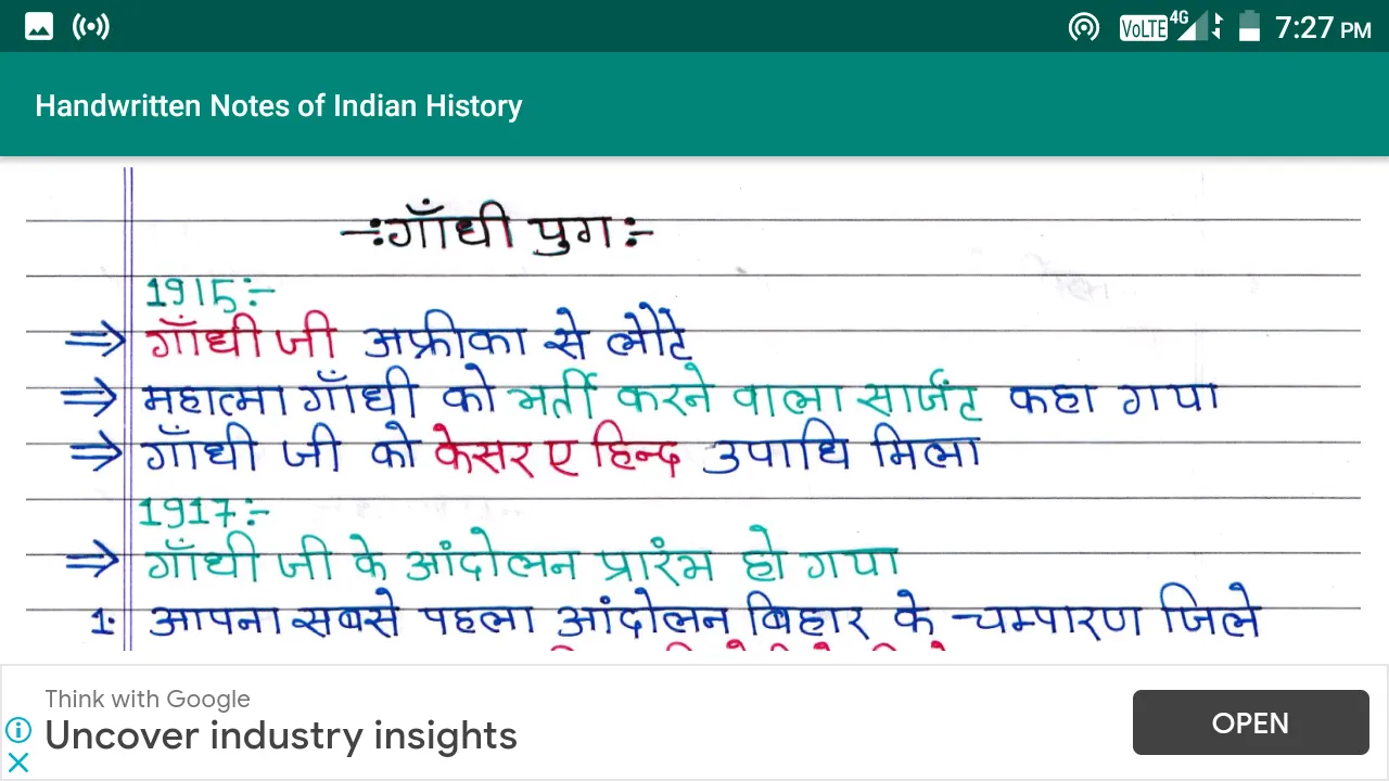 Indian History in Hindi | Indus Appstore | Screenshot