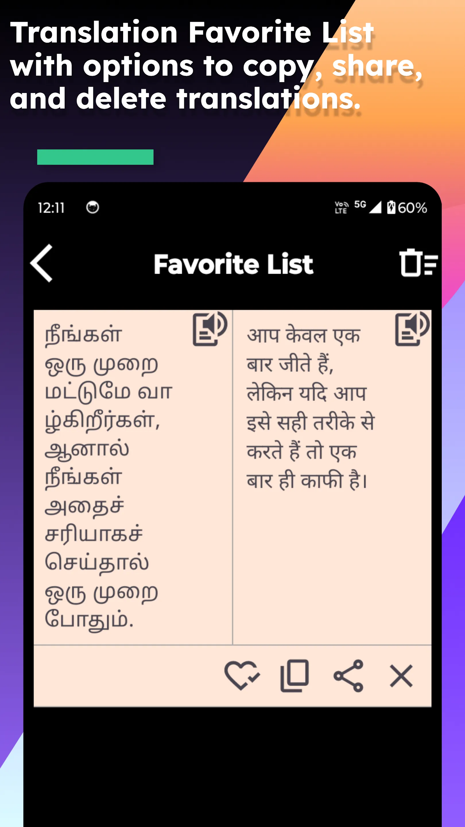 Hindi Tamil Translate | Indus Appstore | Screenshot