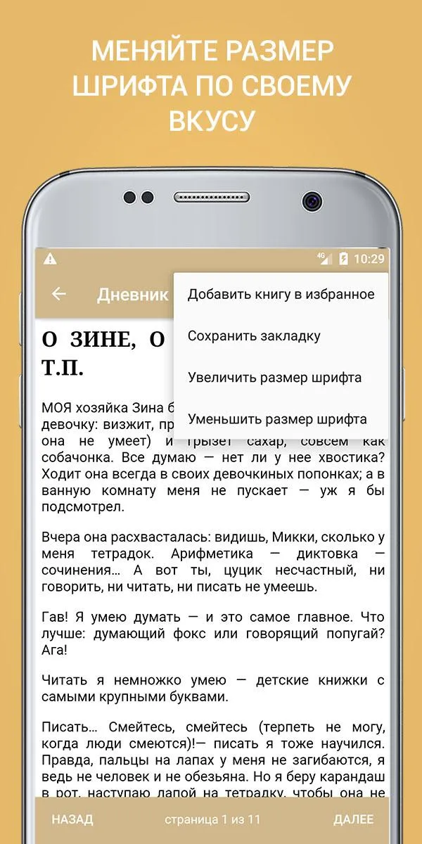 Книги для старших школьников | Indus Appstore | Screenshot