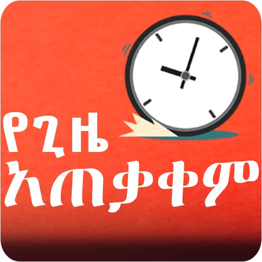 Better  Time Management | Indus Appstore | Screenshot