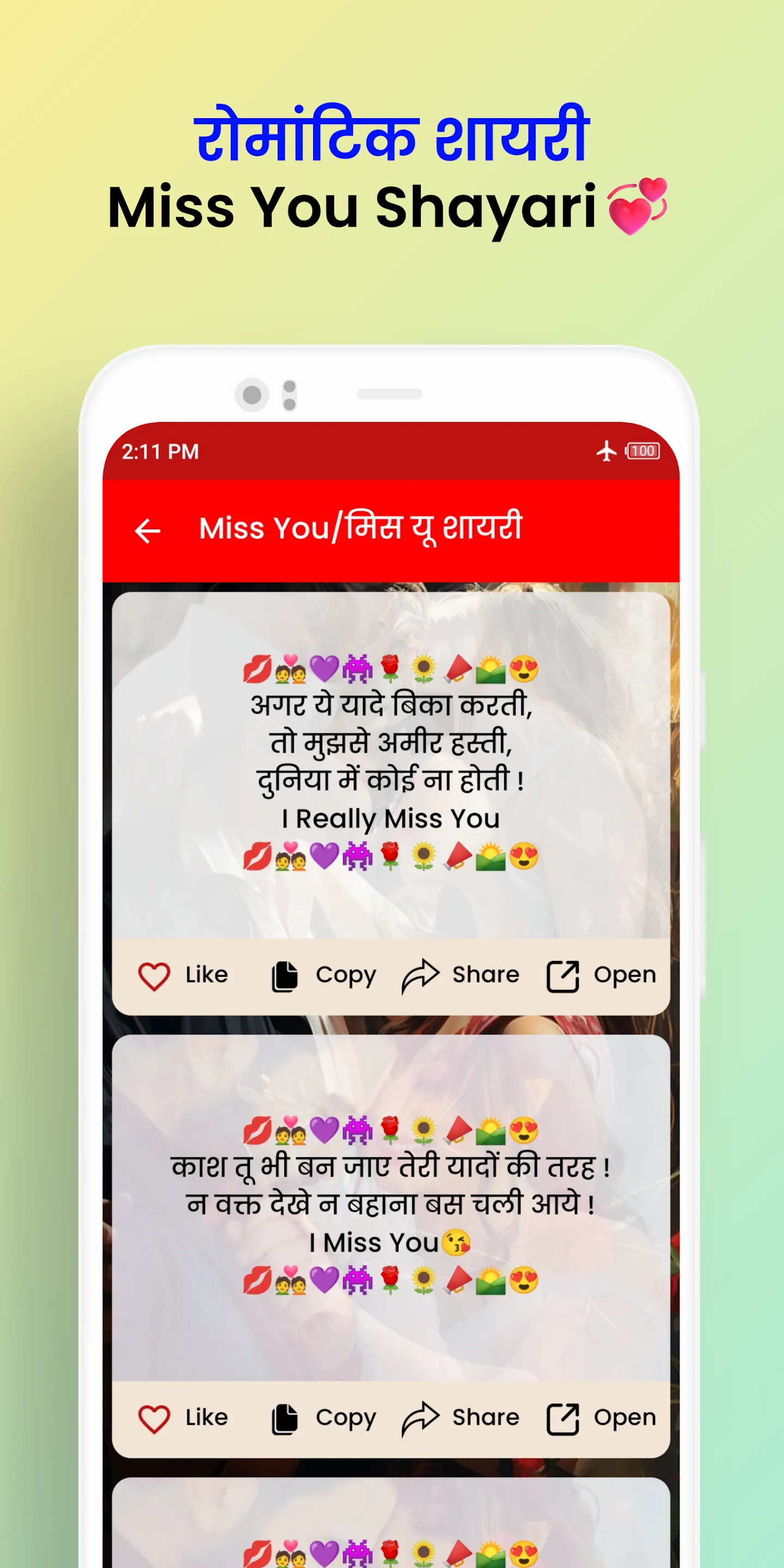 रोमांटिक शायरी एप्स ~ लव शायरी | Indus Appstore | Screenshot