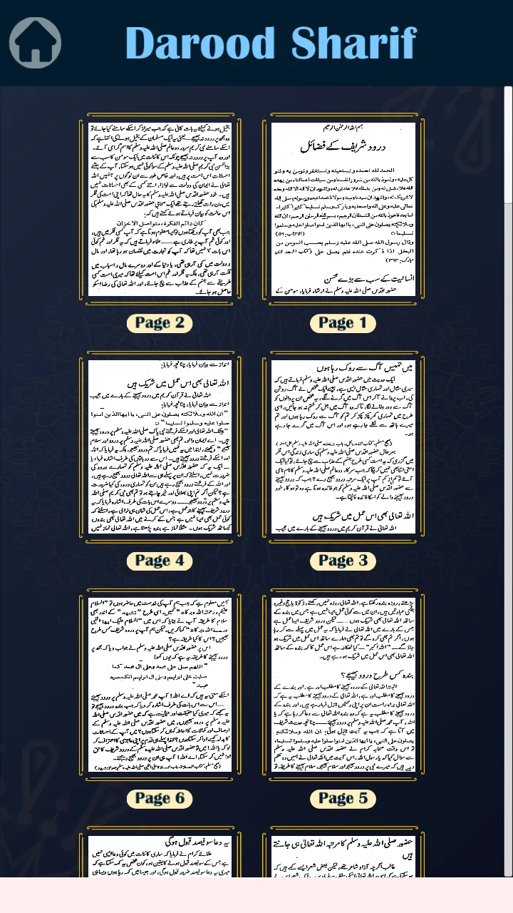 Darood Sharif Ke Fazail - درود | Indus Appstore | Screenshot