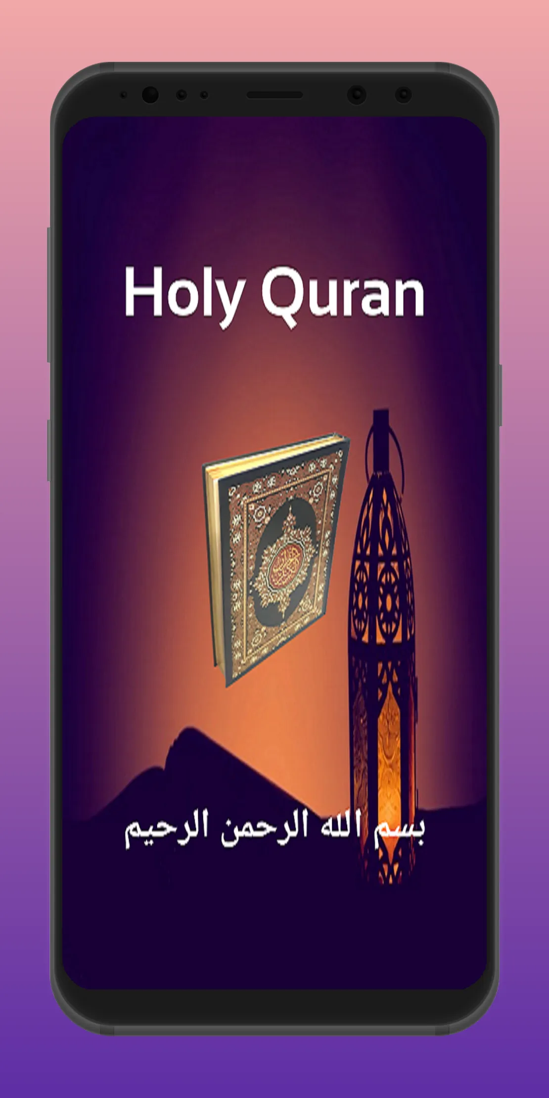 Quran Mushaf | Indus Appstore | Screenshot