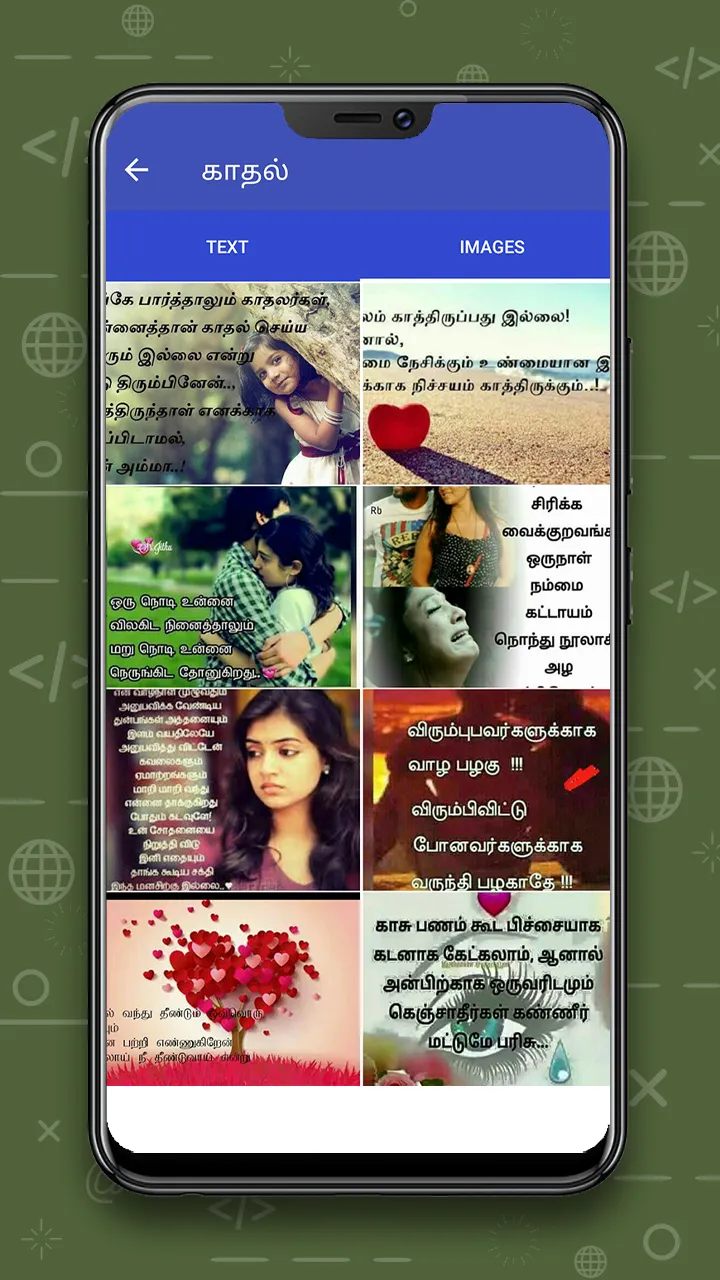 Tamil SMS தமிழ் வாழ்த்துகள் | Indus Appstore | Screenshot