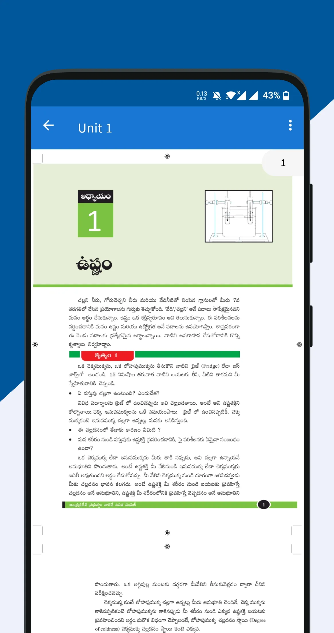 Andhra Pradesh Board TextBooks | Indus Appstore | Screenshot