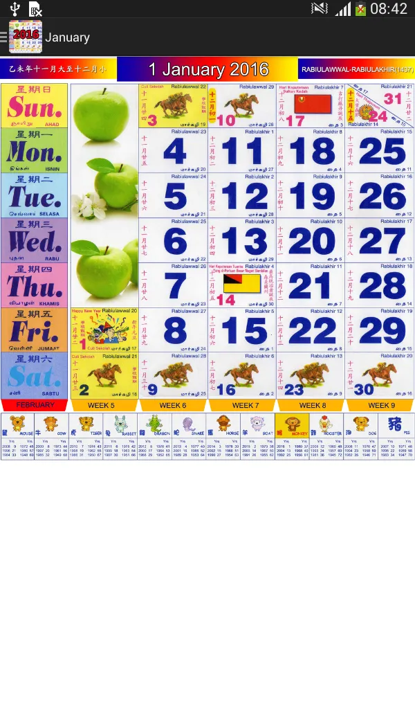 2023 Malaysia Calendar | Indus Appstore | Screenshot