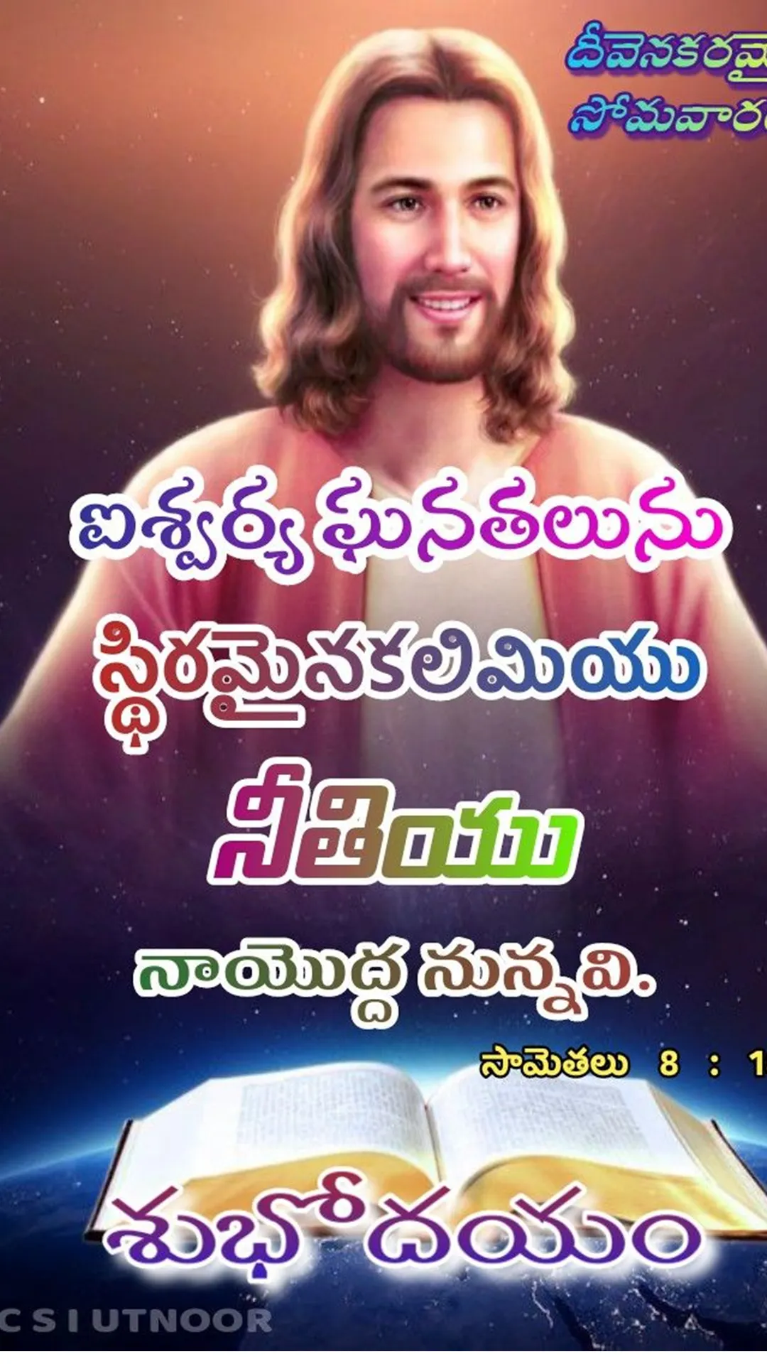 Jesus Telugu Morning Quotes | Indus Appstore | Screenshot