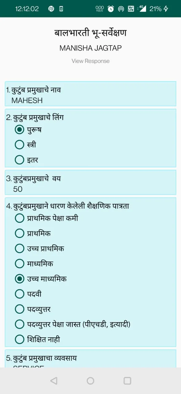 Balbharati GeoSurvey 2024-25 | Indus Appstore | Screenshot