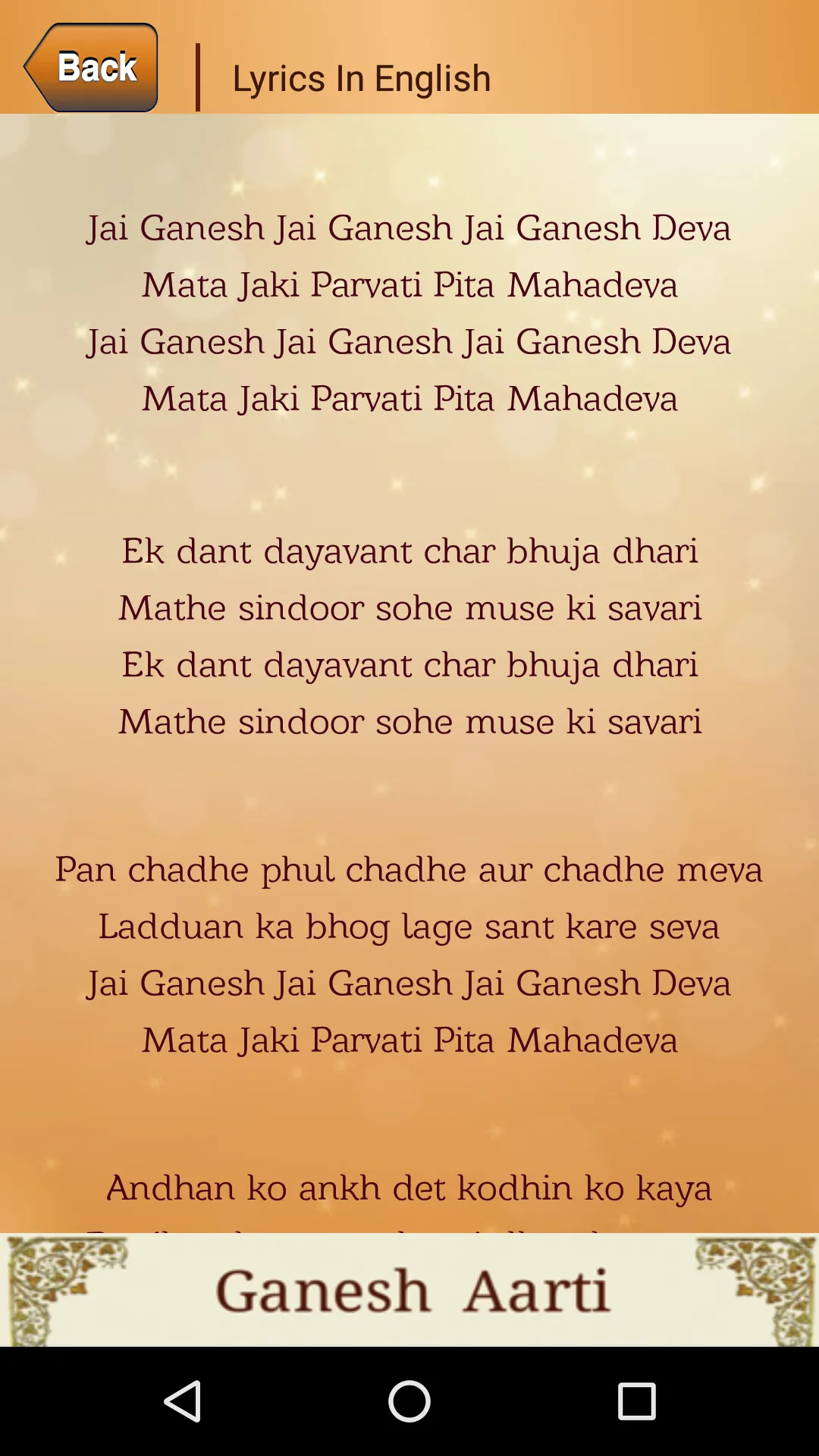 Ganesh Aarti | Indus Appstore | Screenshot