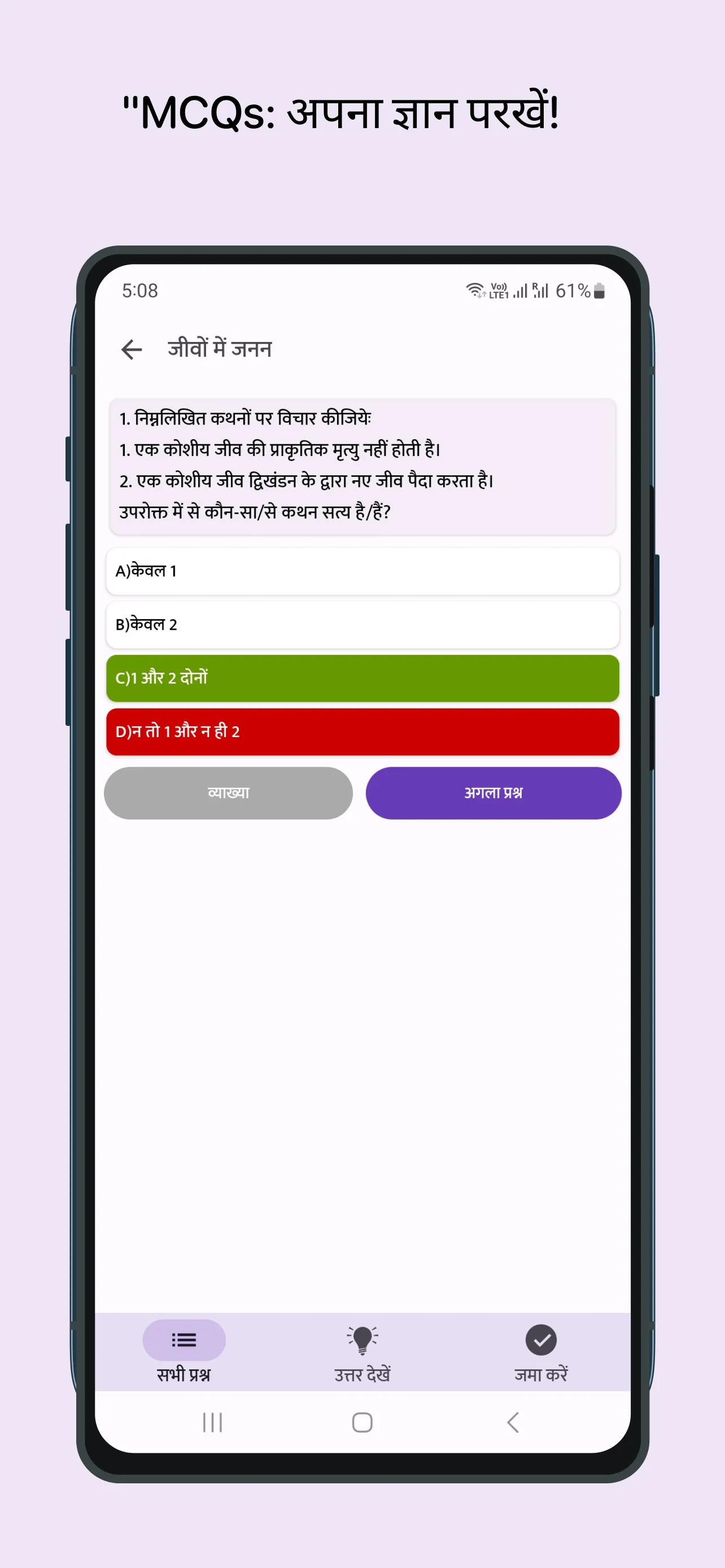 NCERT Hindi Books , Solutions | Indus Appstore | Screenshot