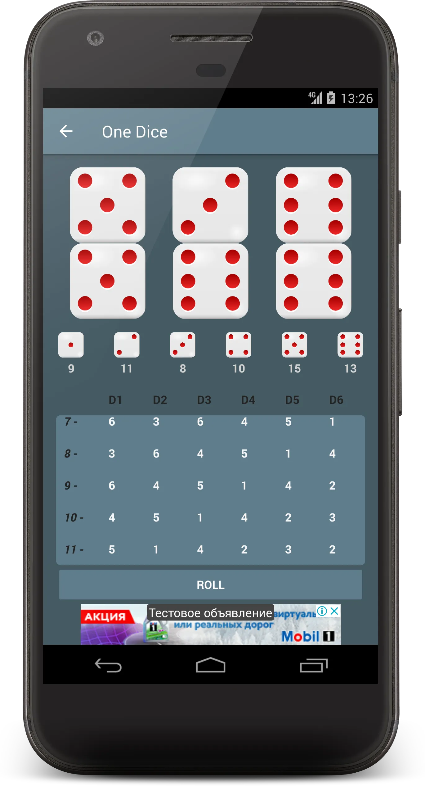 Dice roller: Virtual dice app | Indus Appstore | Screenshot