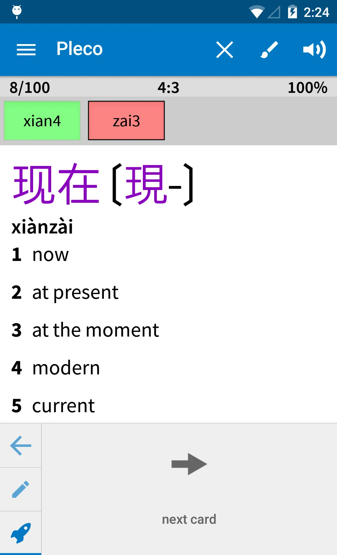 Pleco Chinese Dictionary | Indus Appstore | Screenshot