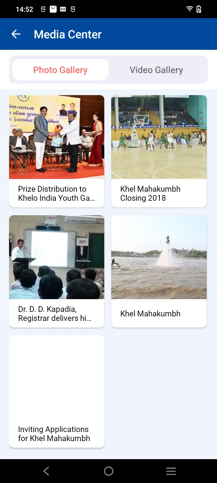 Sports Authority of Gujarat | Indus Appstore | Screenshot