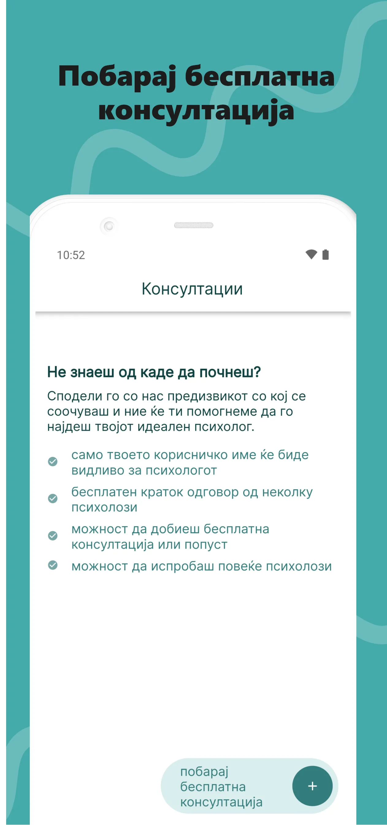 Разговор.мк | Indus Appstore | Screenshot