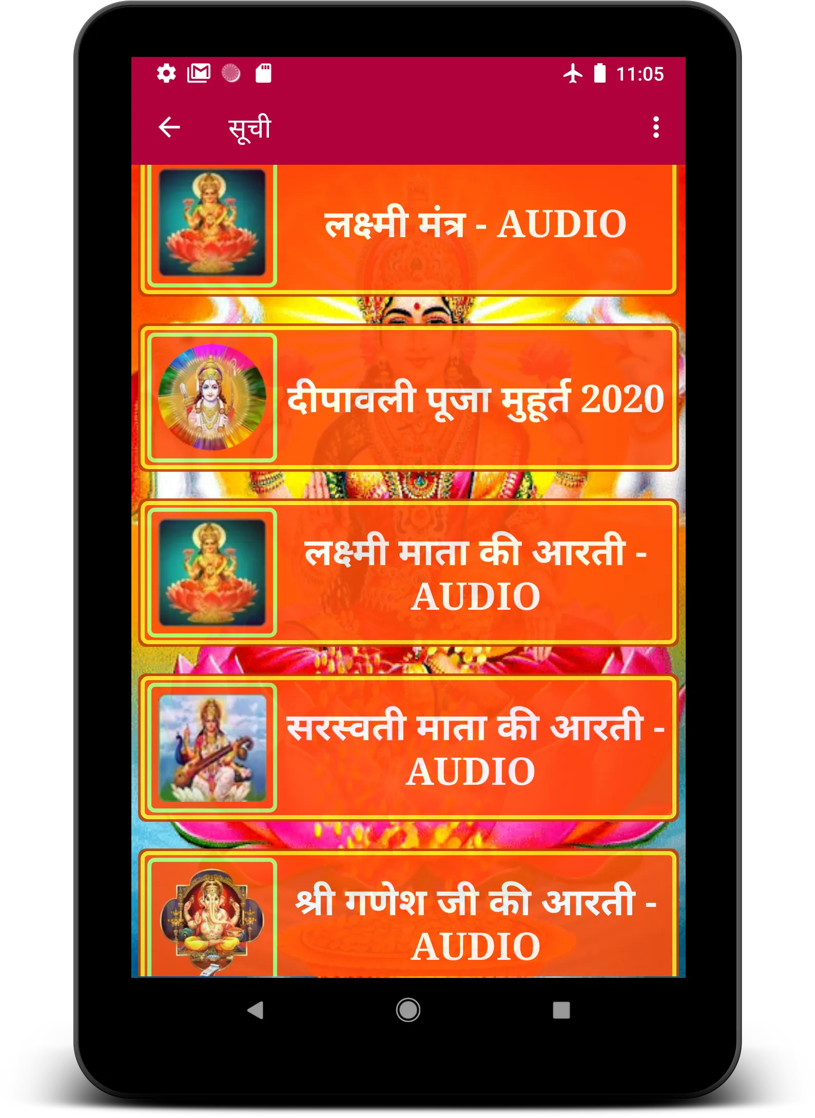 Laxmi Pooja : Diwali :Audio | Indus Appstore | Screenshot