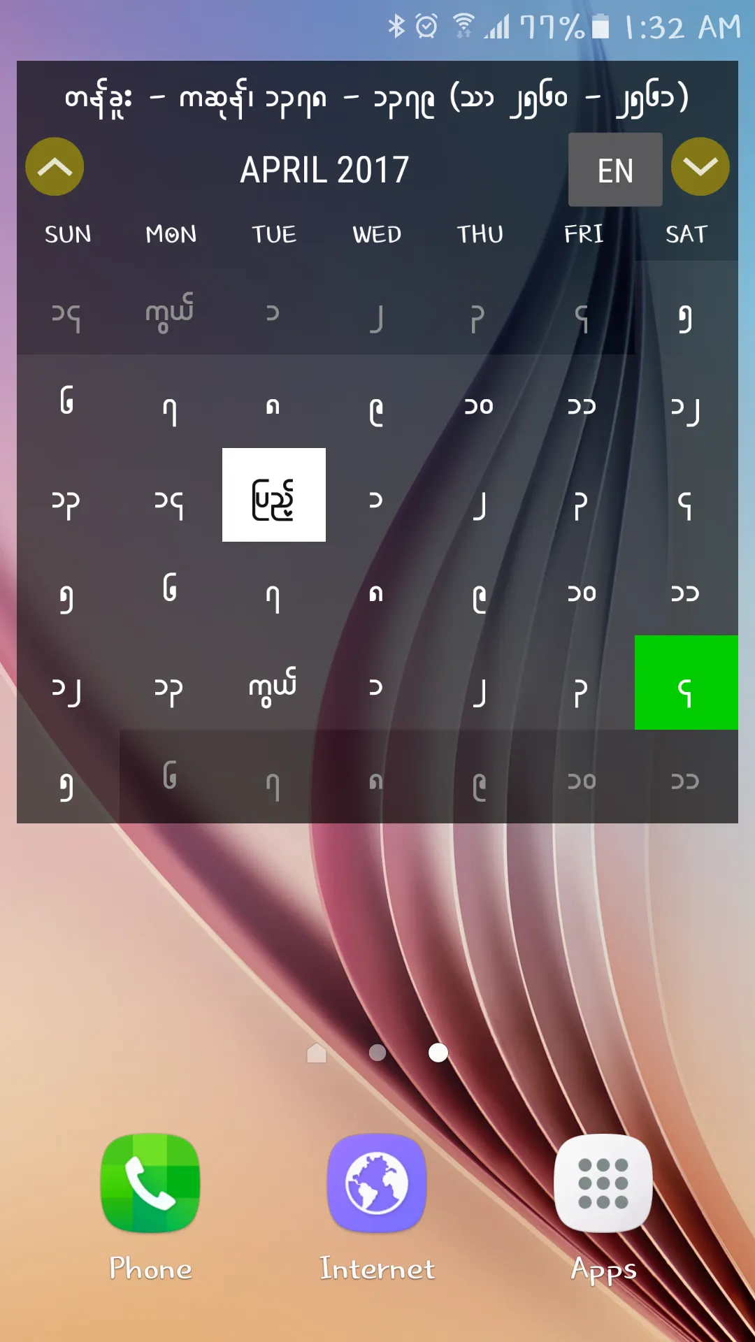 MMCalendarU - Myanmar Calendar | Indus Appstore | Screenshot