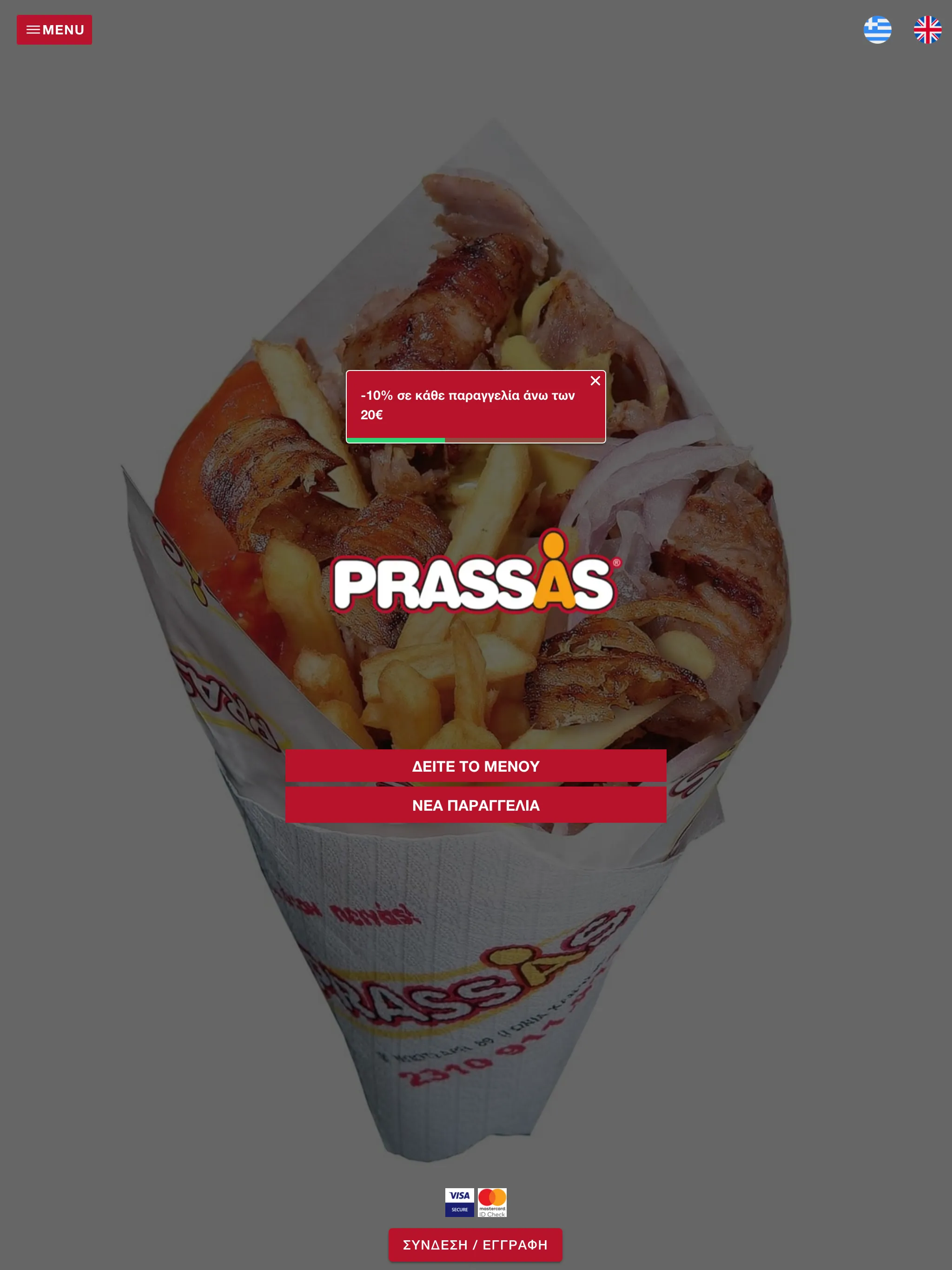 Prassas | Indus Appstore | Screenshot