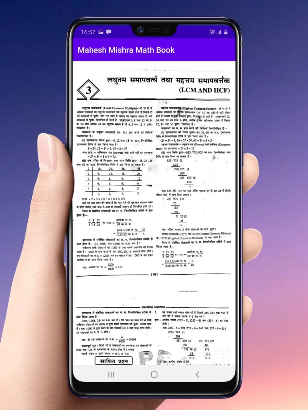 Mahesh Mishra Math(Sharda)Book | Indus Appstore | Screenshot