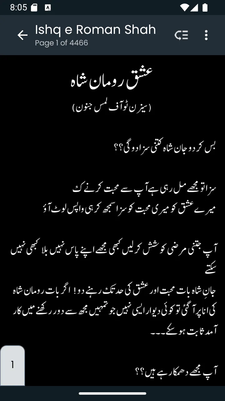 Lams e Junoon & Ishq e Roman | Indus Appstore | Screenshot